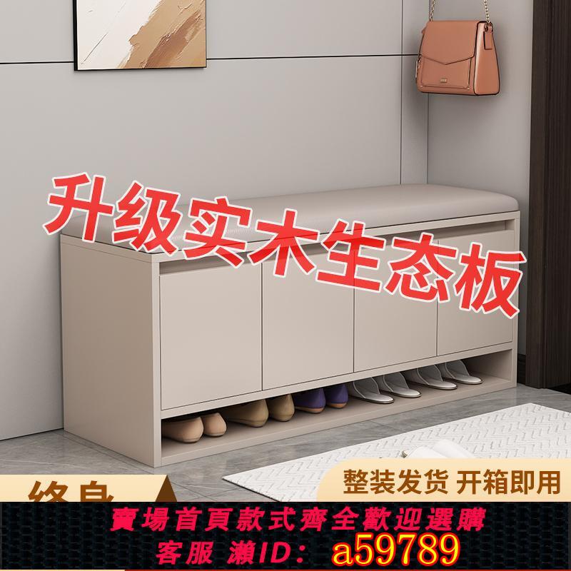 【台灣公司 可打統編】實木換鞋凳家用高級感可坐門口軟包長凳子鞋柜坐凳一體式免安裝