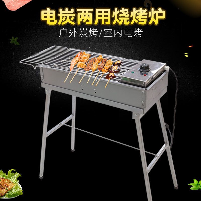 【免運/可開票】燒烤網 燒烤爐 烤魚爐 烤肉爐 電碳兩用燒烤爐家用電烤無煙戶外燒烤架室內燒烤爐家用碳烤