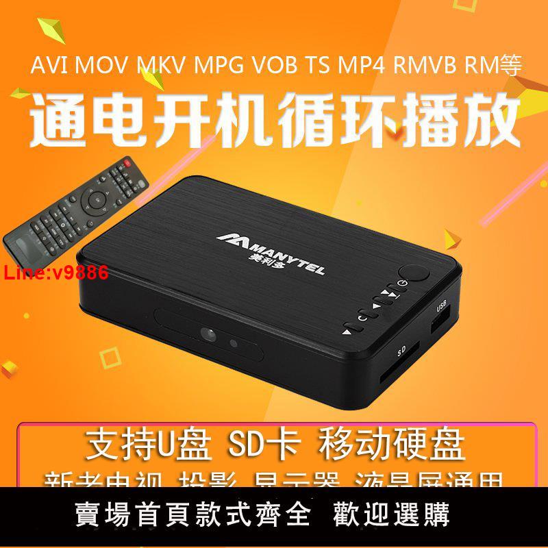 【臺灣公司 超低價】新款高畫質藍光硬碟播放器開機自動迴圈U盤視頻圖片定時播放廣告機