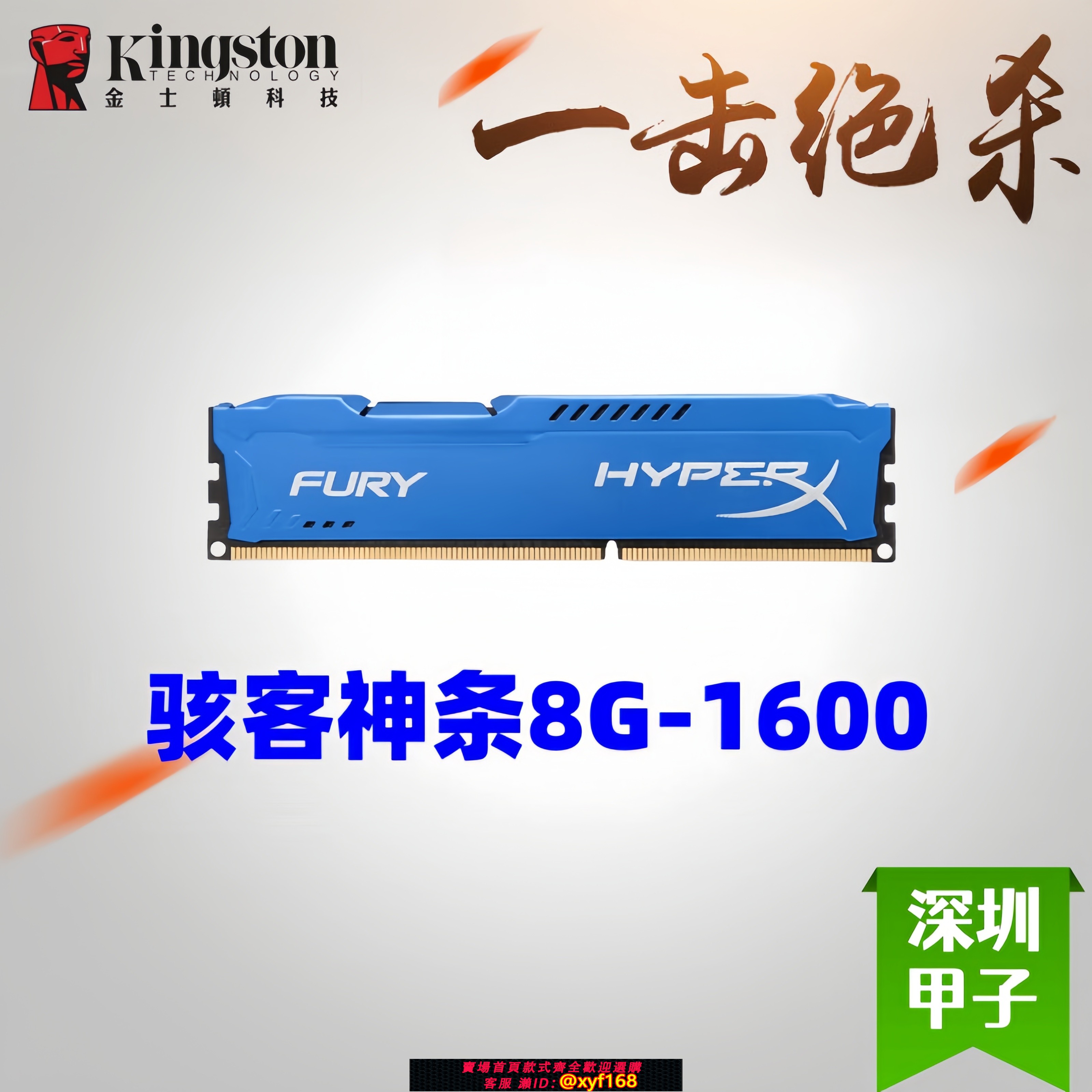 【可開發票】金士頓 DDR3 8G 1600 1866三代臺式機內存條 駭客神條威剛8G 1600