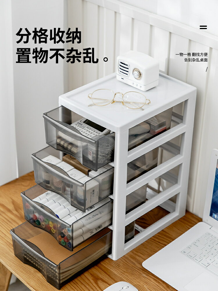 辦公室收納 資料收納櫃 桌面收納盒 長方形抽屜式 辦公桌化妝品整理儲物盒 子文具雜物置物架免運 開立發票 特惠 Z1109