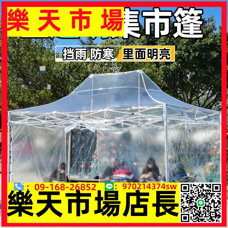 塑料布陽光房帳篷簡易全透明遮陽棚保溫篷庭院戶外曬太陽折疊雨棚