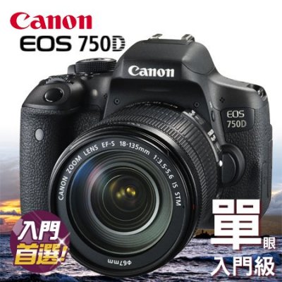 Canon EOS 750D+18-135 STM KIT 彩虹公司貨 送清潔組+保護貼 登錄送相機包+禮券 "正經800"