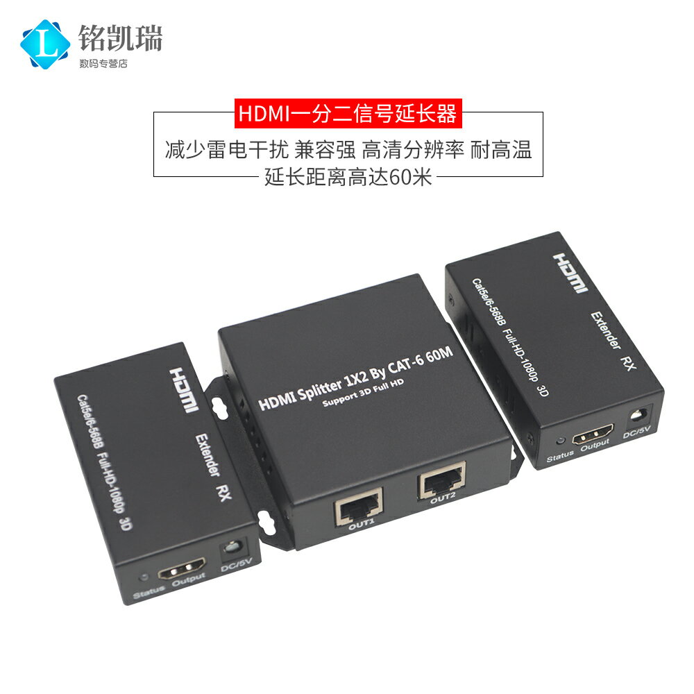 HDMI延長器1分2信號轉rj45網路一拖二自動HDMI 4K網線分配器