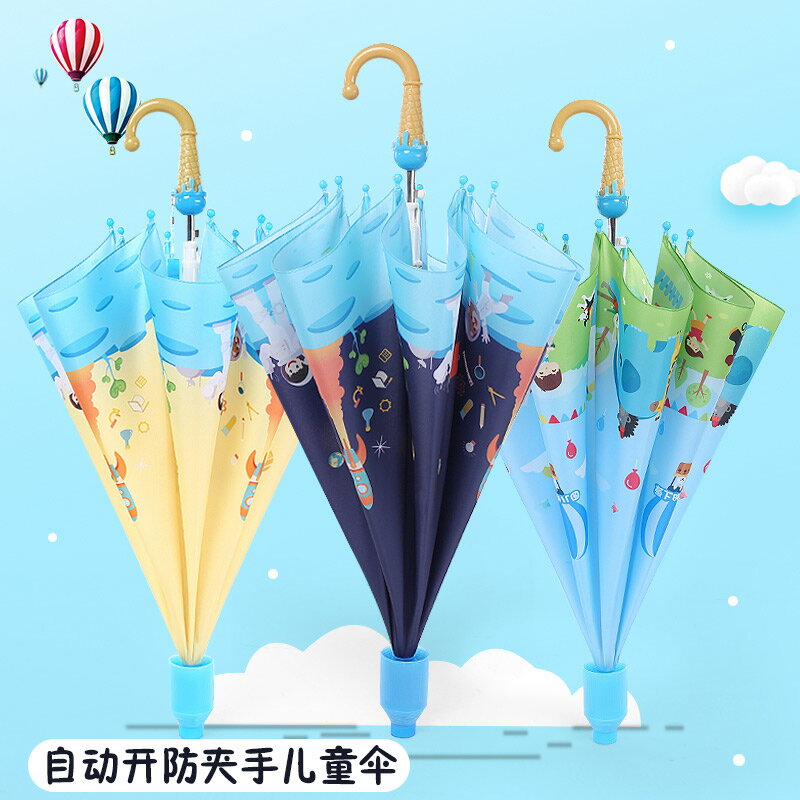 兒童雨傘男女童長柄自動晴雨s傘幼兒園寶寶卡通上學傘小孩太陽傘