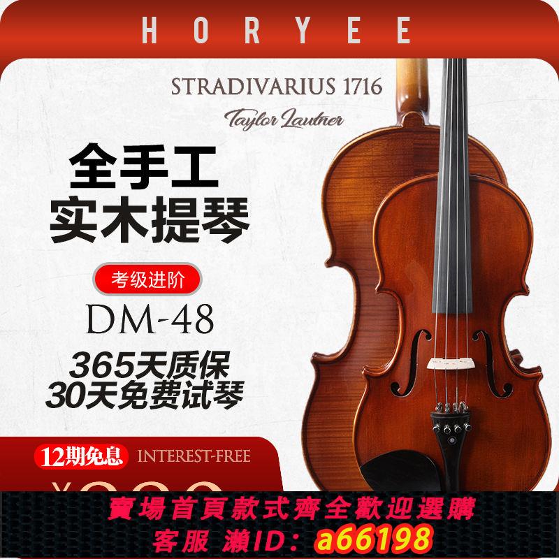 【臺灣公司 可開發票】鴻鶯樂器小提琴手工實木天然花紋琴成人兒童初學練習考級演奏專業