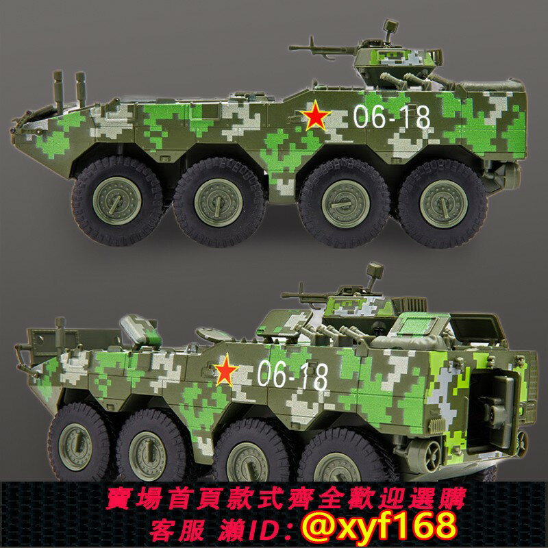 {保固一年 可打統編}大號合金裝甲車08式步兵中國戰車模擬軍事模型玩具車男孩收藏擺件