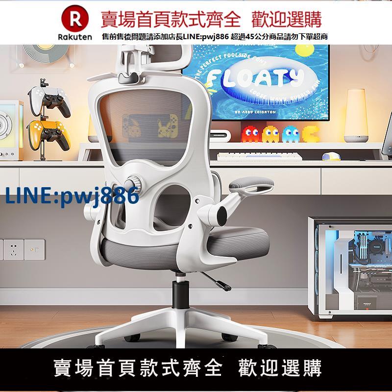 【臺灣公司 品質保固】電腦椅家用人體工學椅子護腰久坐舒適靠背宿舍電競椅男辦公椅座椅【注意！下單滿299出貨】