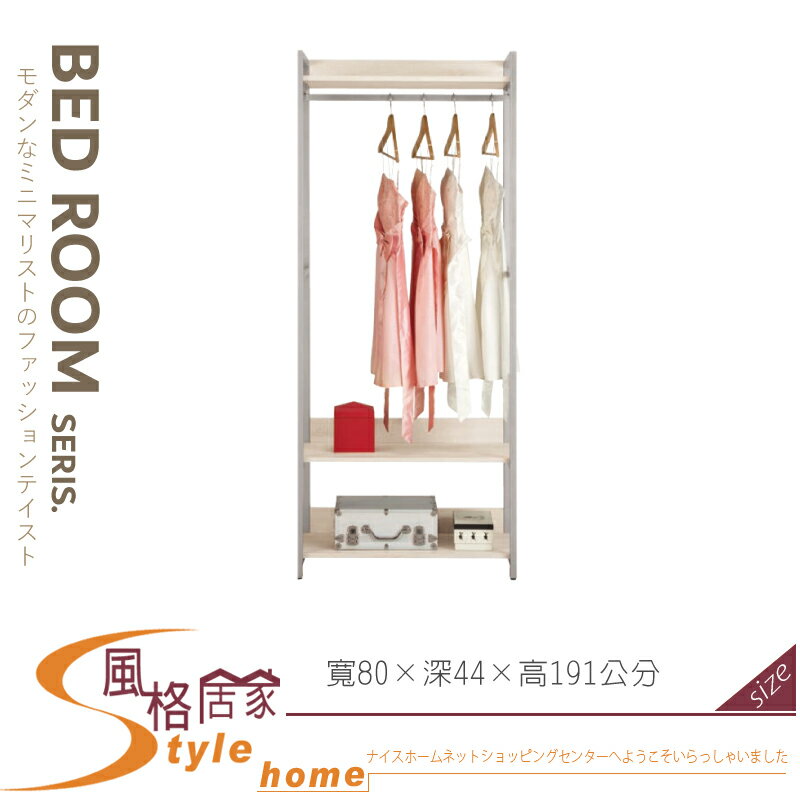 《風格居家Style》卡蜜拉2.6尺單吊衣櫥/衣櫃 288-03-LP