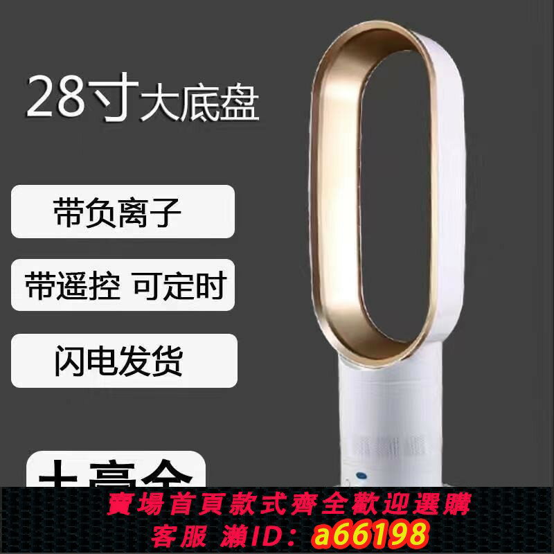 【臺灣公司 可開發票】無葉風扇跨境110V/220V香港臺灣歐洲美國16寸28寸臺式立式電風扇