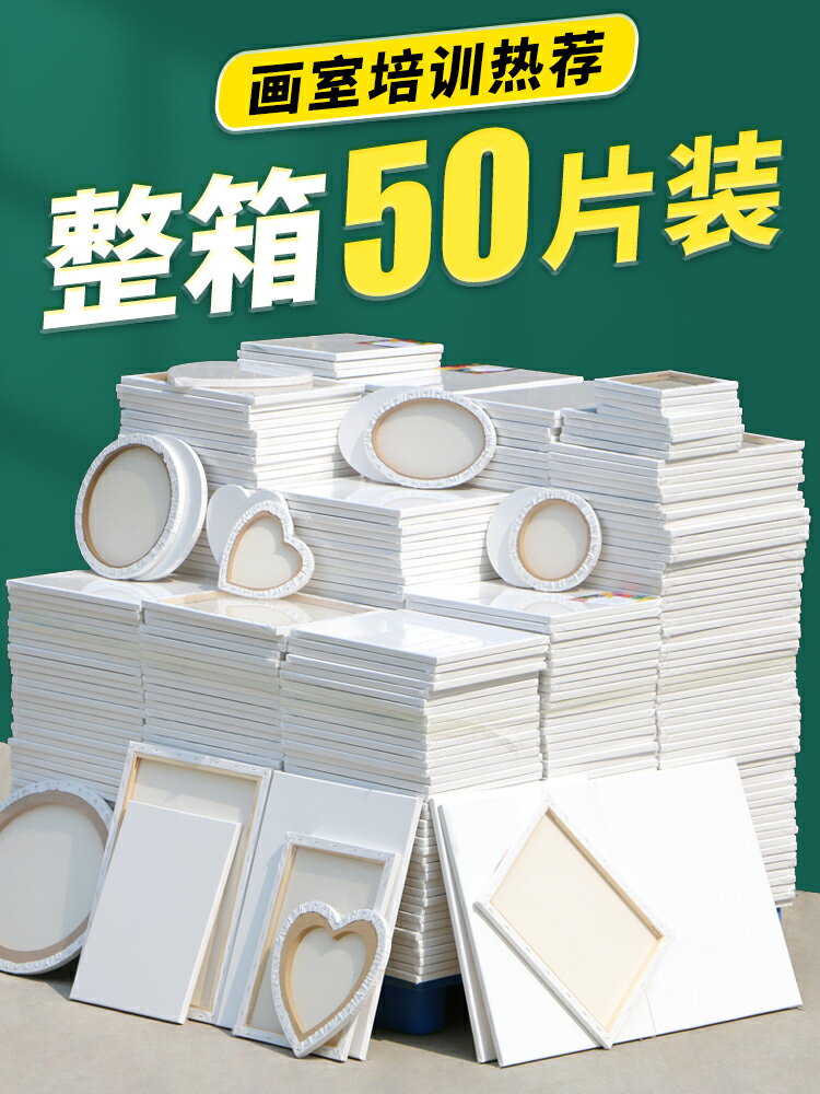 50片裝油畫框亞麻純棉畫布框帶畫布松木實木框條定製大尺寸畫框空白成品油畫板油畫布初學者練習畫具材料批發
