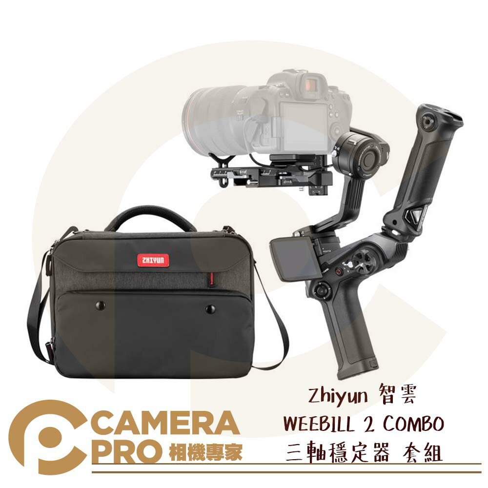 ◎相機專家◎ Zhiyun 智雲 WEEBILL 2 COMBO 三軸穩定器 套組 手持雲台 收納包 手把 正成公司貨【跨店APP下單最高20%點數回饋】