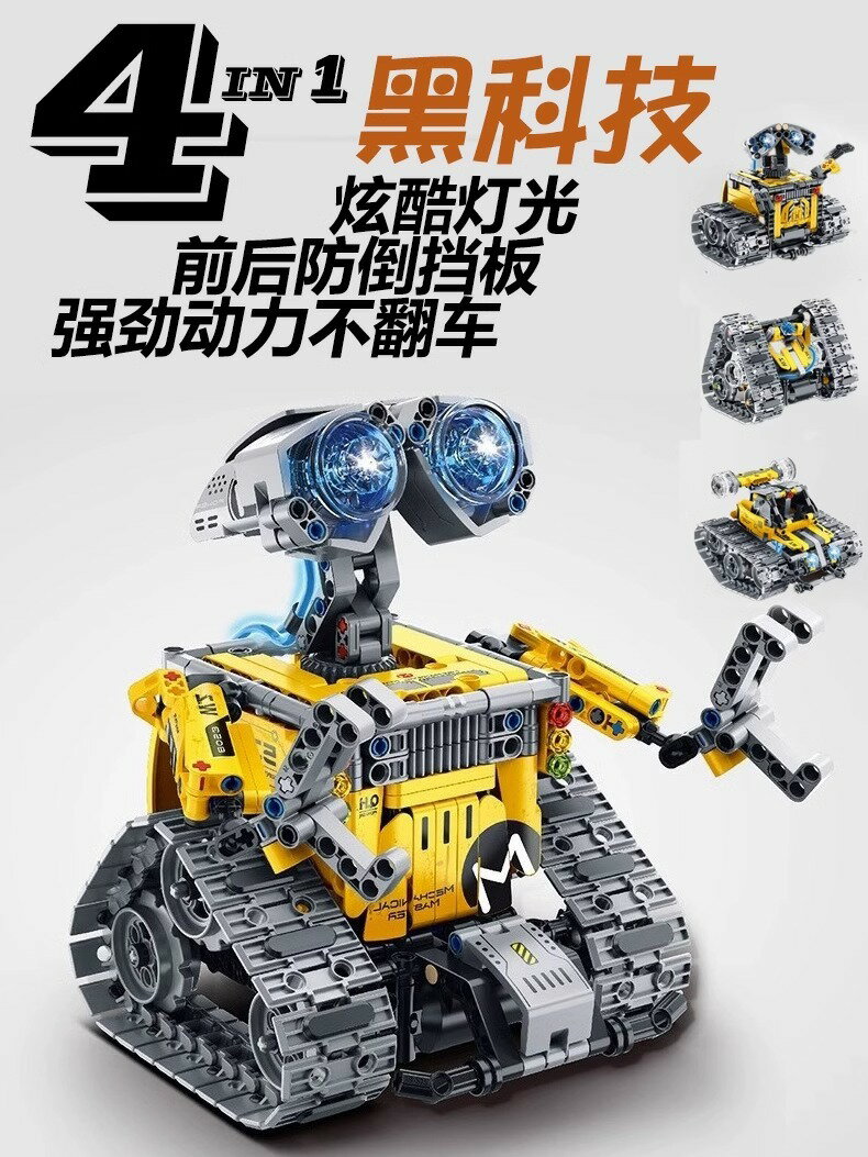 廠家直銷兒童積木益智拼裝玩具8一12歲瓦力機器人程式設計電動遙控6男孩13男童-時尚精品