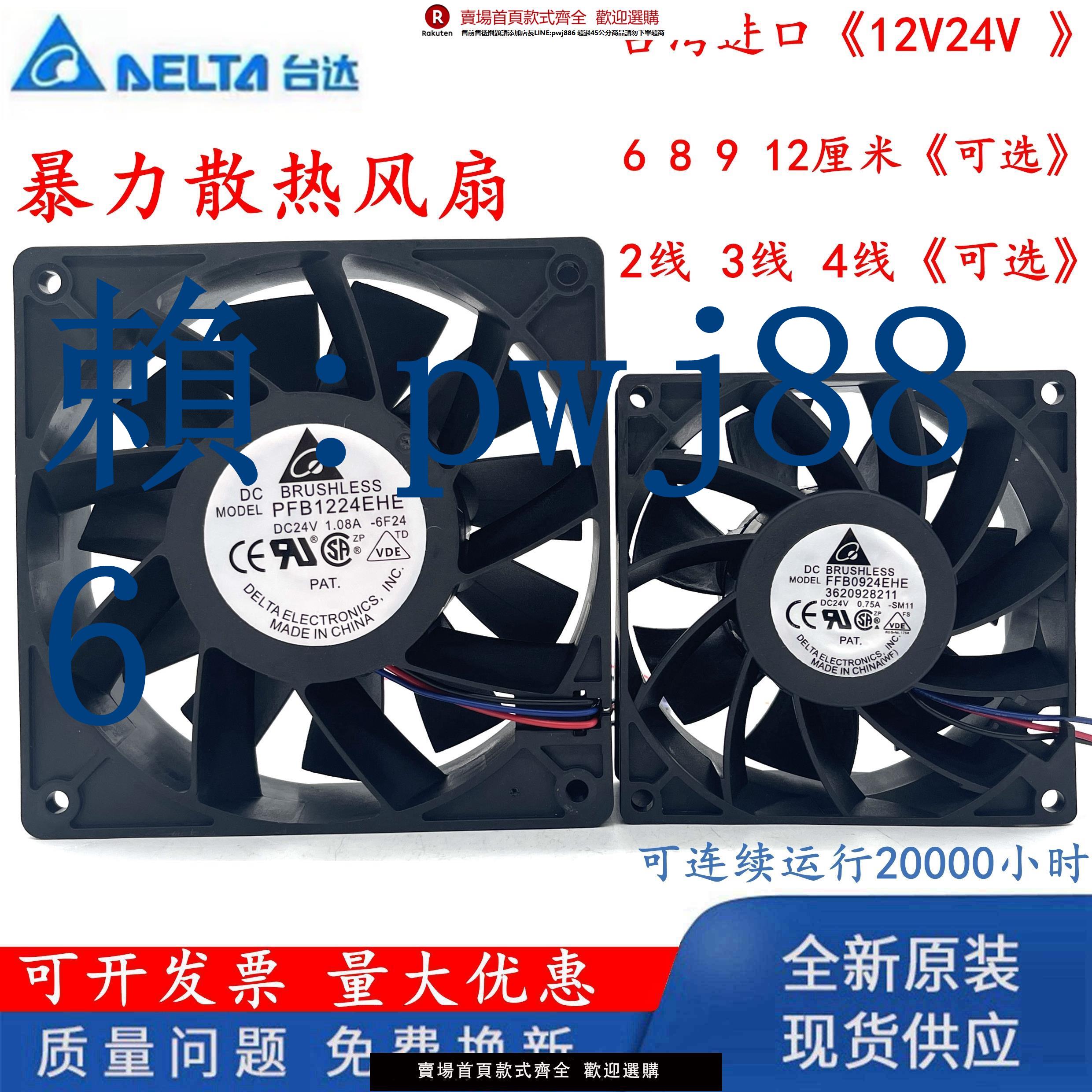 【可打統編 超低價】暴力風扇12V24V高轉速大風量強力變頻器滾珠散熱風扇6 8 9 12釐米