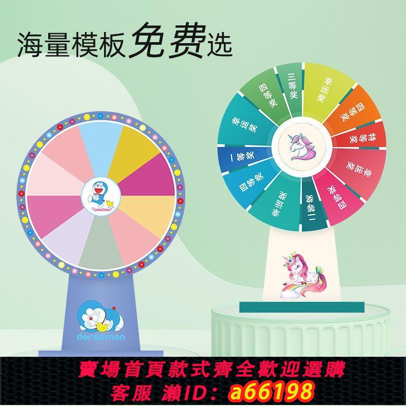 【臺灣公司 可開發票】娛樂轉盤幸運大轉盤遊戲活動桌面小轉盤家庭娛樂可擦寫教學道具