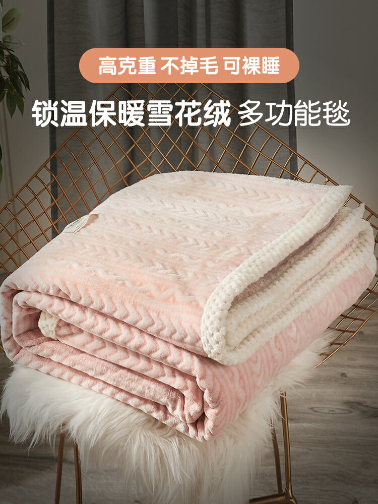 法蘭絨毛毯冬季加厚珊瑚絨毯子辦公室午睡鋪床單人女生宿舍ins風