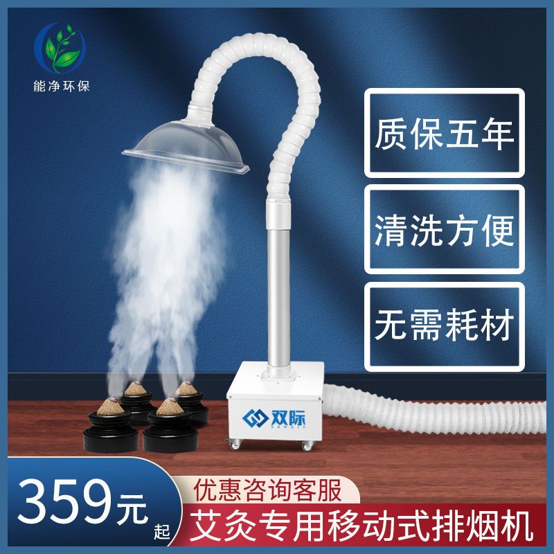 最低價】【公司貨】艾灸排煙機吸煙神器艾灸排煙系統排煙罩排煙管艾灸排 