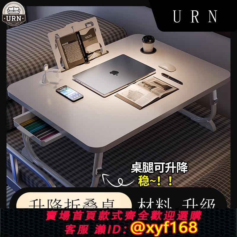 {可打統編 保固一年}德國2025新款折疊桌筆記本電腦板桌宿舍懶人膝上桌家用飄窗小板桌