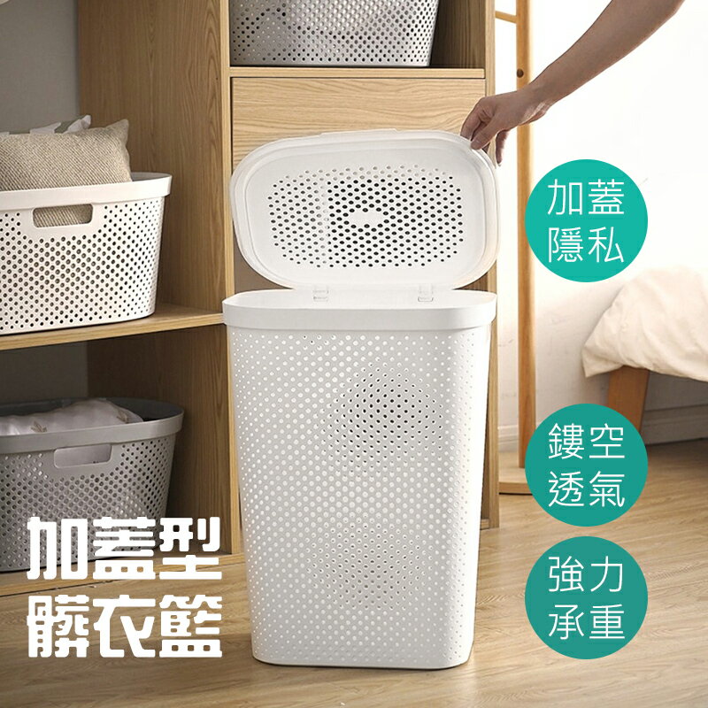 【AOTTO】日式簡約大容量加蓋洗衣髒衣籃-60L