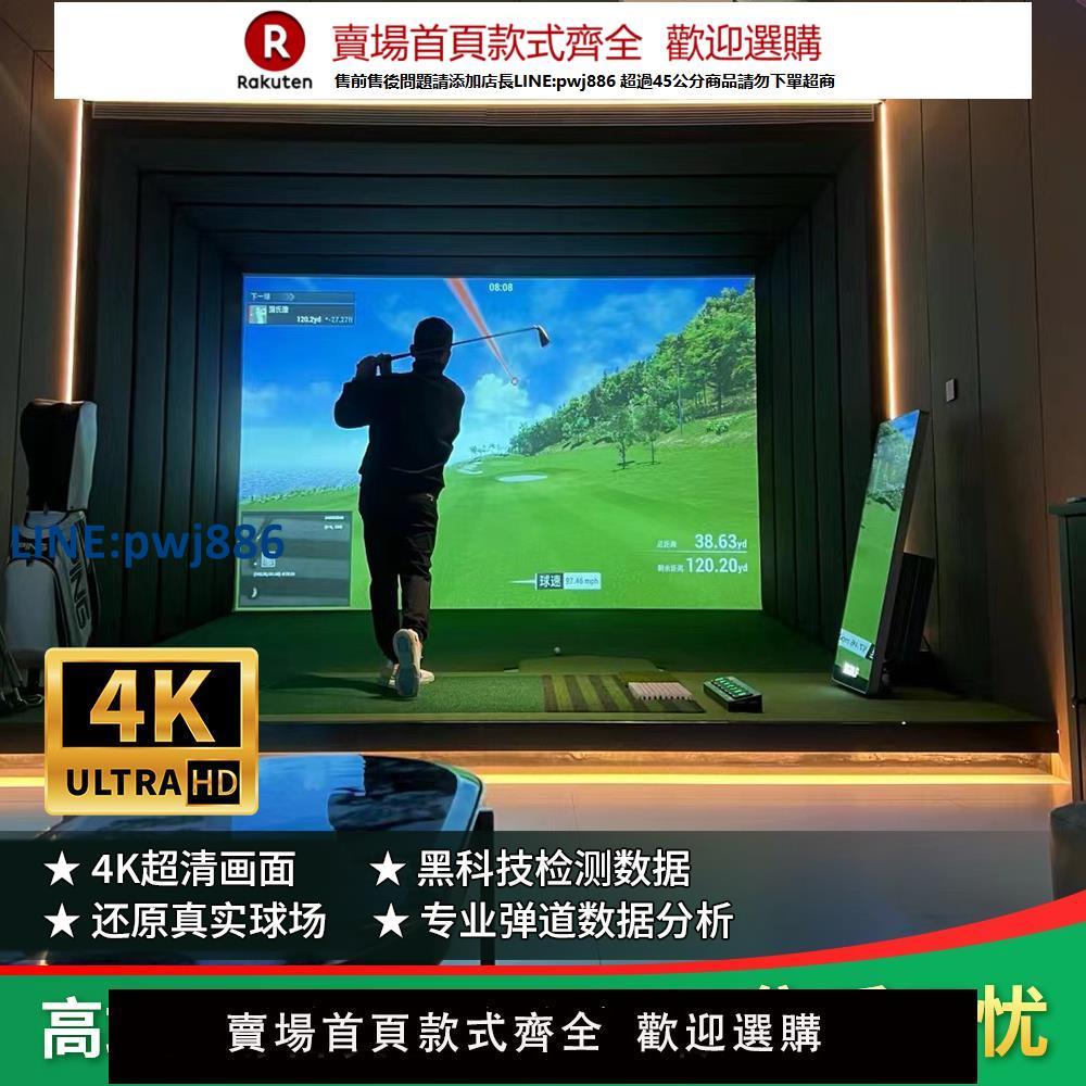 【高品質超低價】室內高爾夫模擬器裝置韓國軟體全套4K超高清畫質家用商用3D效果好
