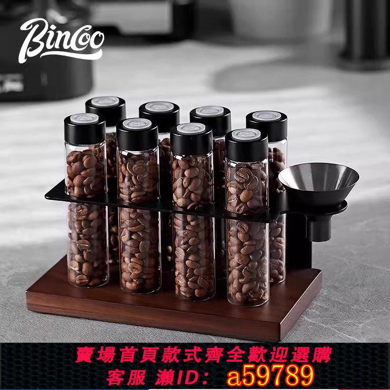 【臺灣公司 可打統編】Bincoo咖啡豆密封罐展示架透明儲存罐單向排氣閥便攜收納瓶聞香瓶