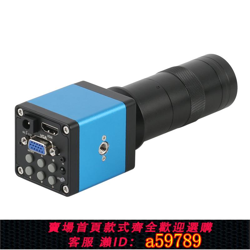 【台灣公司 可打統編】1400萬 720P HDMI/USB輸出遙控工業相機 100倍鏡頭電子視頻顯微鏡