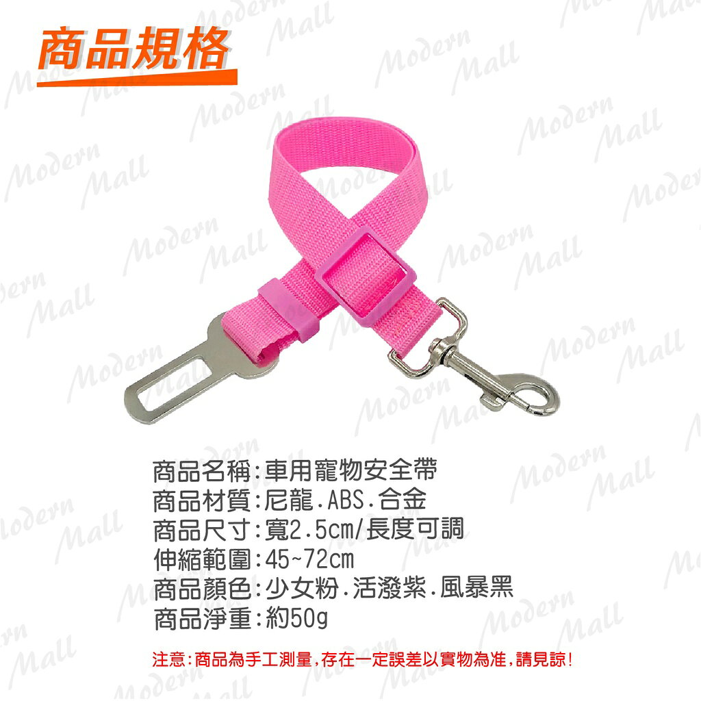 寵物安全帶【狗狗安全守護神💎台灣現貨】狗狗安全帶 寵物車用 貓咪牽繩 寵物外出 寵物牽繩 狗狗牽繩 牽繩 4