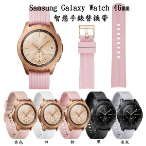 美人魚【直紋腕帶】Samsung Watch 46mm S3 S4 智慧手錶替換帶/運動手環/手錶錶帶 22mm