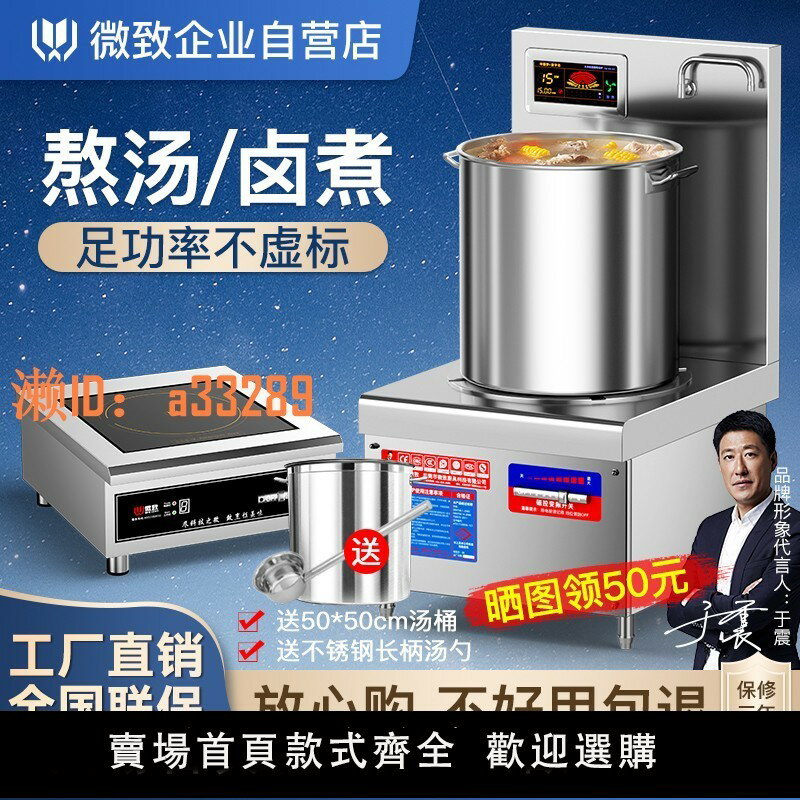 【可開發票】微致商用電磁爐8000W大功率電磁灶15KW鹵菜鹵肉熬湯爐矮腳低湯灶