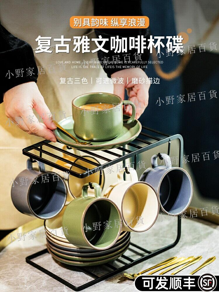 【小野家居】咖啡杯子高檔精致陶瓷奶huhu高級感英式下午茶具杯碟套裝日式復古