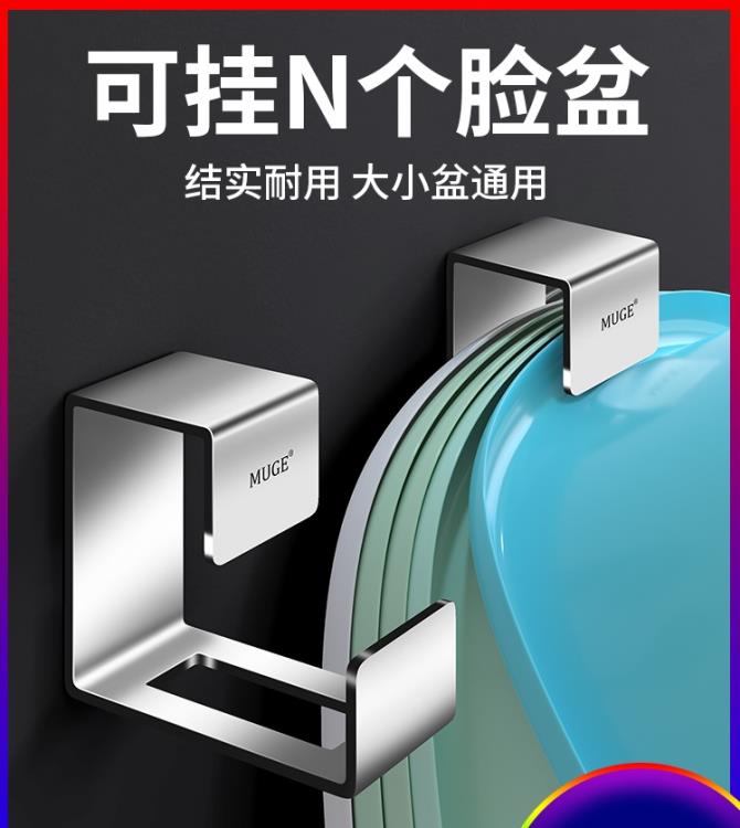 掛勾 臉盆掛鉤收納架壁掛式家用不銹鋼盆子置物架衛生間神器免打孔防水 【林之舍】