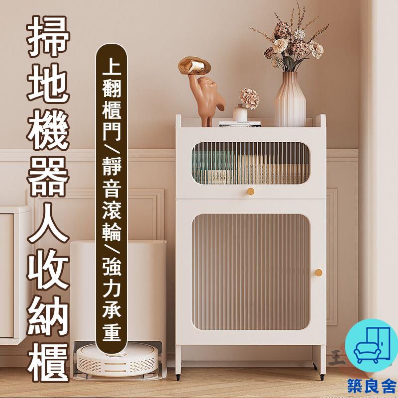 附發票 工廠直銷 【宅配免運】掃地機器人置物架 落地置物櫃 魚缸置物櫃 咖啡櫃 茶水櫃 長虹玻璃櫃 茶吧 魚缸落地櫃 魚缸架特惠/全館折扣 售後保障 可開發 zl548
