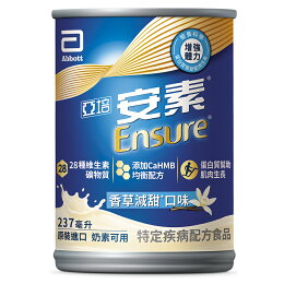 亞培安素 全新升級HMB配方