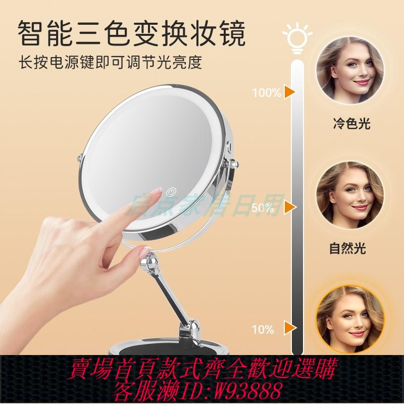 {臺灣公司貨 可打統編}化妝鏡臺式升降高度雙面帶燈LED放大10折疊桌面鏡子美妝鏡梳妝鏡