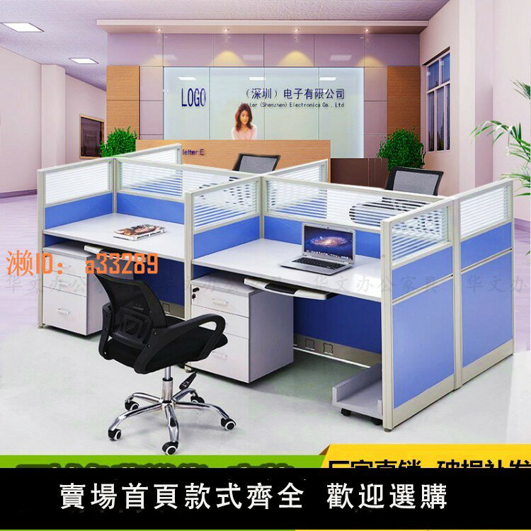【可開發票】廣西南寧辦公桌椅簡約現代4人位屏風員工桌6人卡座辦公室隔斷工位