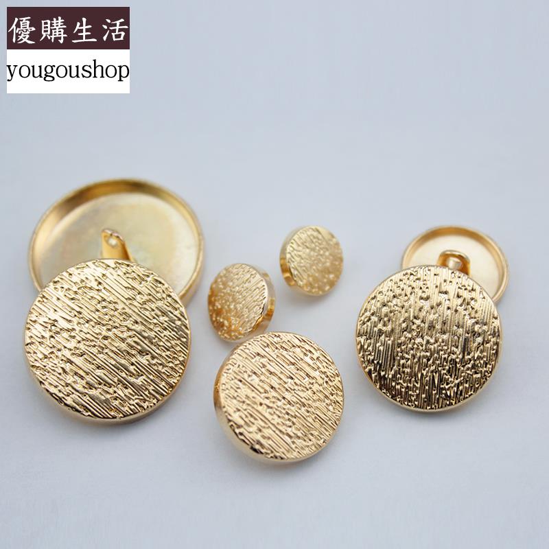 優購生活~三愛輔料金屬鈕扣麻紋時裝大衣風衣休閑西裝襯衫袖口紐扣金色釦子可拆卸 萬能扣 延長扣 牛仔褲 釦子 伸縮式 可調節 免縫鈕扣 釦子 鈕扣