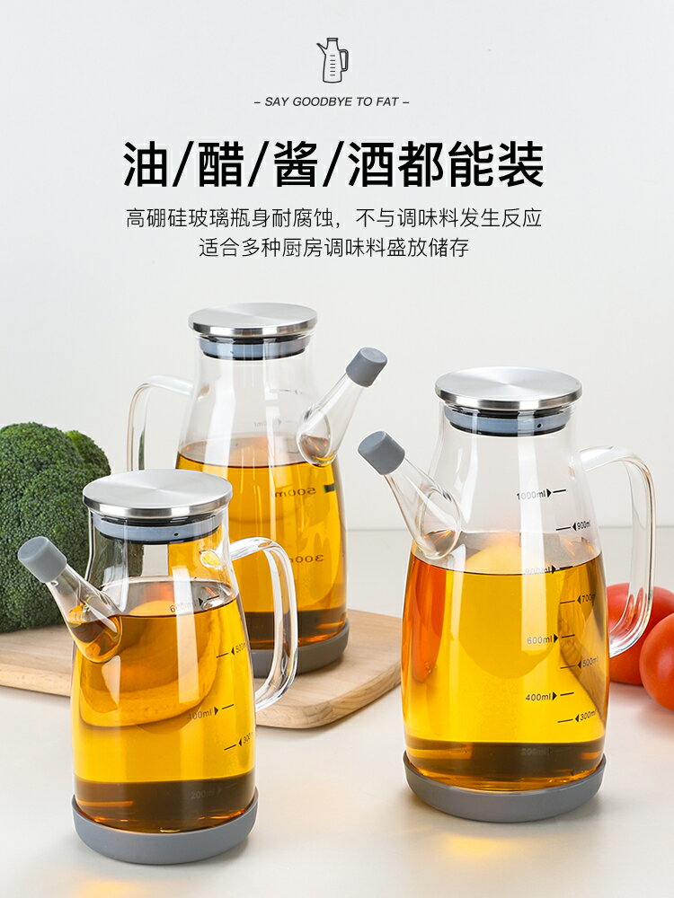 玻璃油壺廚房家用不掛油醬油醋調料瓶新款帶刻度大容量裝油罐【雲木雜貨】