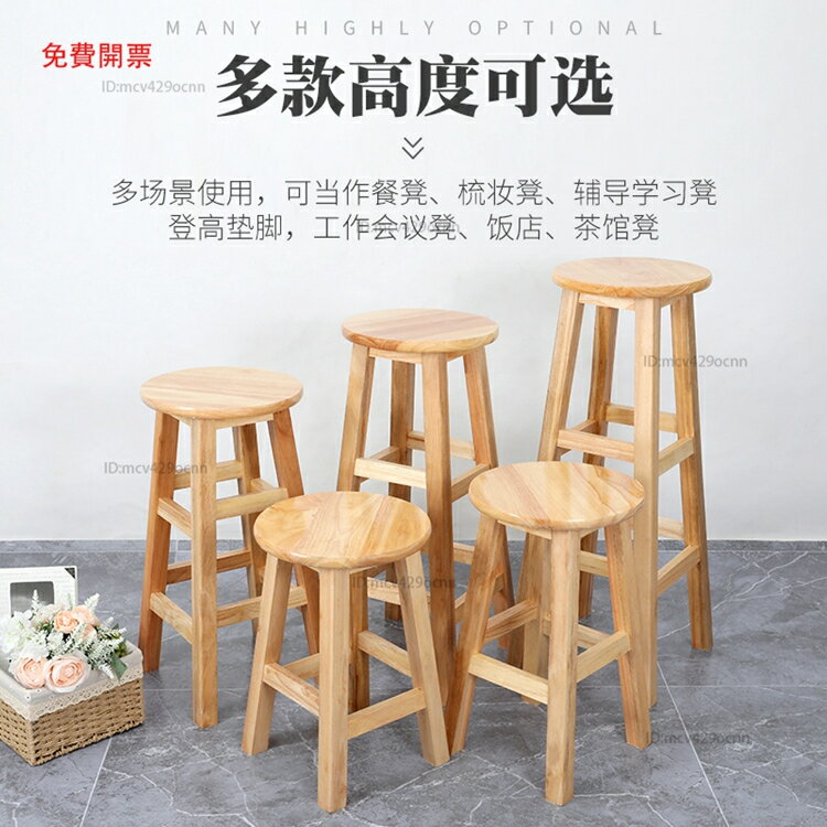 免運實木凳子橡木凳成人家用凳高腳椅子酒吧凳圓凳商用凳原木凳奶茶凳Y2