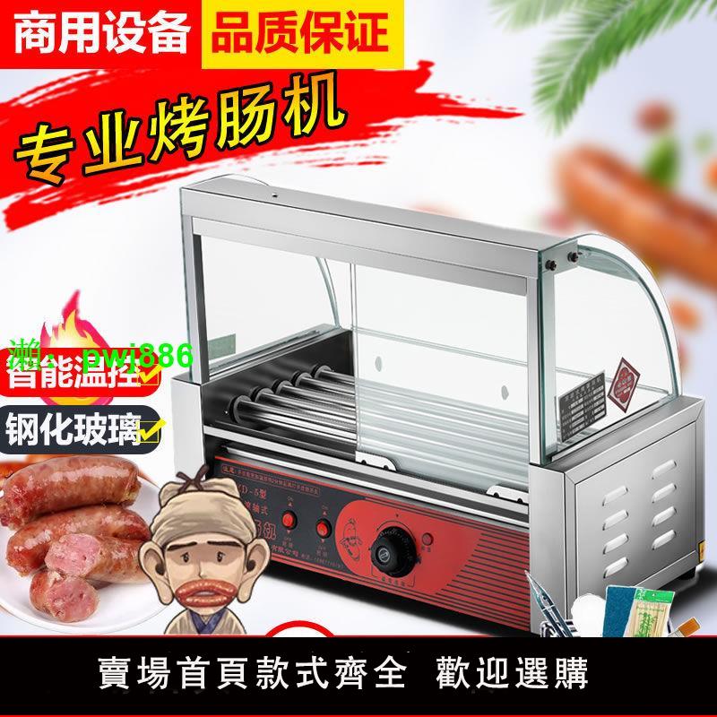 烤腸機商用小型熱狗機全自動烤腸流動擺攤機烤香腸迷你火腿腸機器