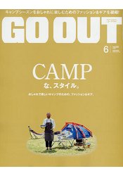 OUTDOOR STYLE GO OUT 6月號2016
