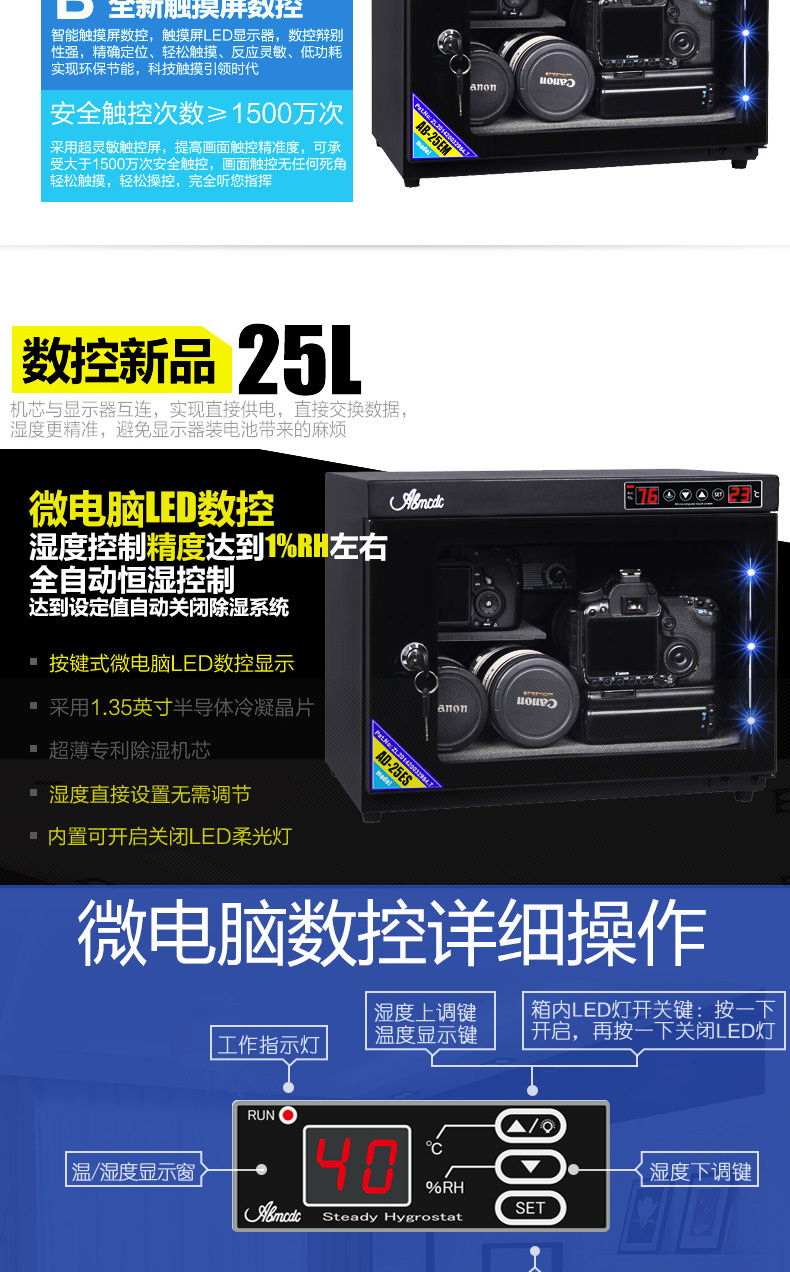 【台灣公司 超低價】愛保電子防潮箱全自動25L單反相機鏡除吸濕卡郵票字畫茶葉干燥柜 5
