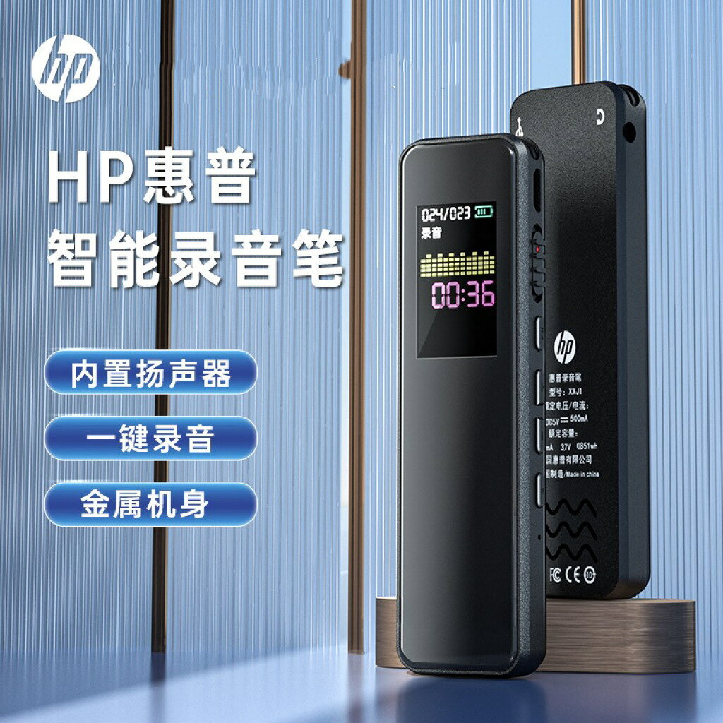錄音筆 錄音棒 高畫質錄音筆 專業錄音筆 迷你錄音筆 適用HP惠普XXJ1錄音筆大容量隨身高清降噪長待機學生會議錄音筆
