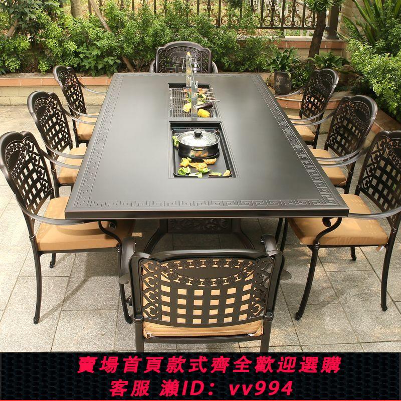 {公司貨 最低價}戶外桌椅電碳兩用鑄鋁家用BBQ燒烤室外庭院露臺花園鐵藝長餐桌椅