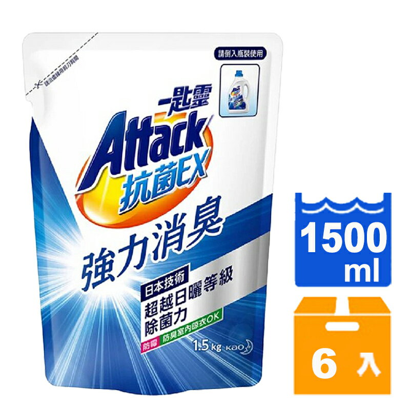 一匙靈 Attack 抗菌EX 強力消臭超濃縮洗衣精 補充包 1.5kg (6入)/箱【康鄰超市】
