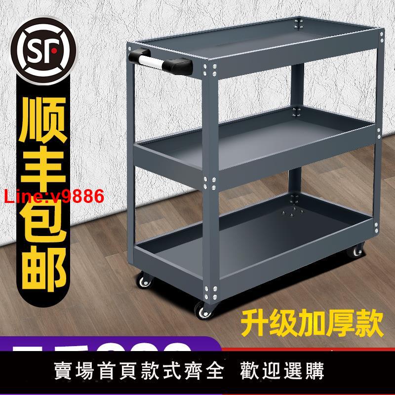 【臺灣公司 超低價】工具車小推車汽修抽屜式多功能車間維修三層移動修車加厚收納架子