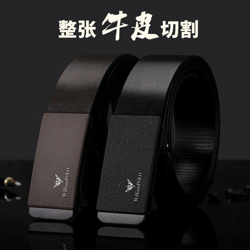 【喜挖】英皇保羅皮帶男士高級感商務簡約合金男款腰帶真皮皮帶男自動扣潮
