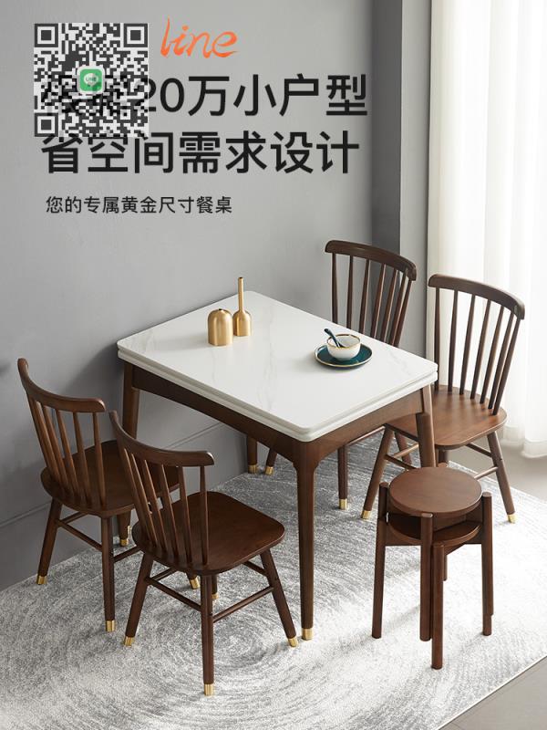 ☆巖板☆知作家具新中式 巖板 餐桌 小戶型 實木 飯桌 可伸縮 折疊多功能 桌子 家用