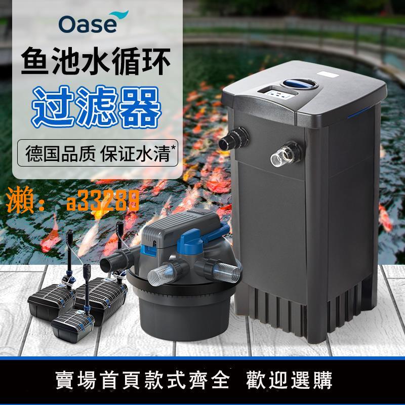 【保固兩年】歐亞瑟魚池過濾器水循環過濾系統室外庭院錦鯉魚池塘生態過濾箱