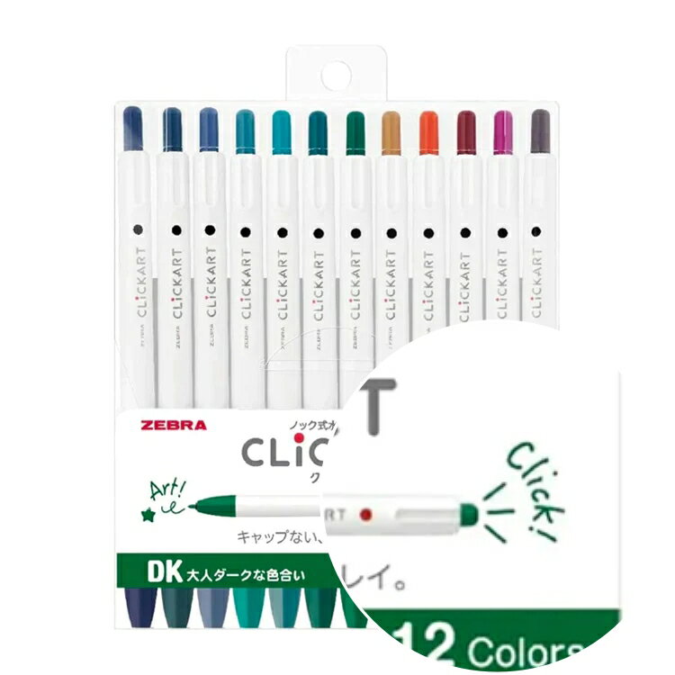 【花屋】 Zebra ClickArt  按壓式水性彩色筆 螢光筆 雙頭 新色套裝 柔和色系螢光筆 12色 3