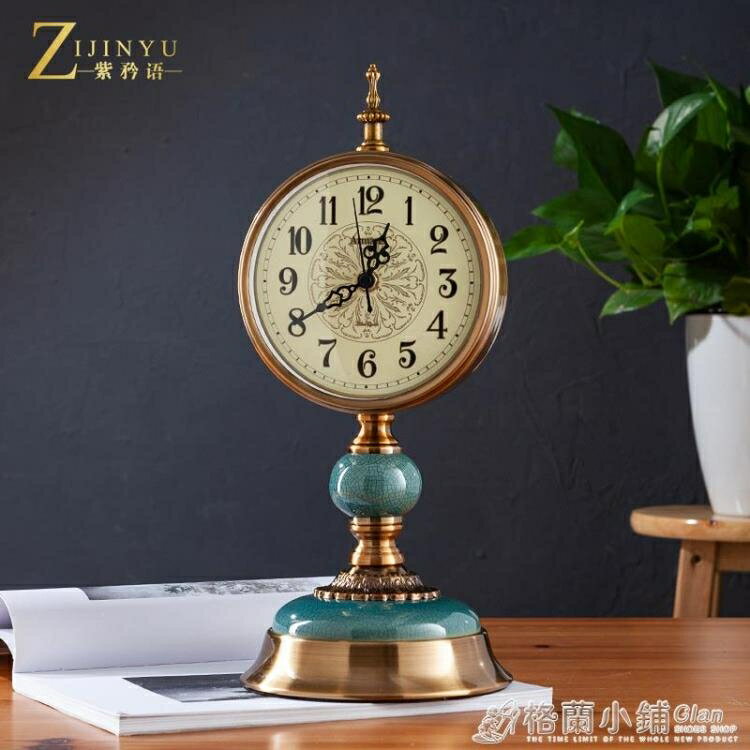 歐式座鐘桌面台鐘客廳鐘錶擺件美式輕奢創意復古大號靜音台式時鐘【摩可美家】